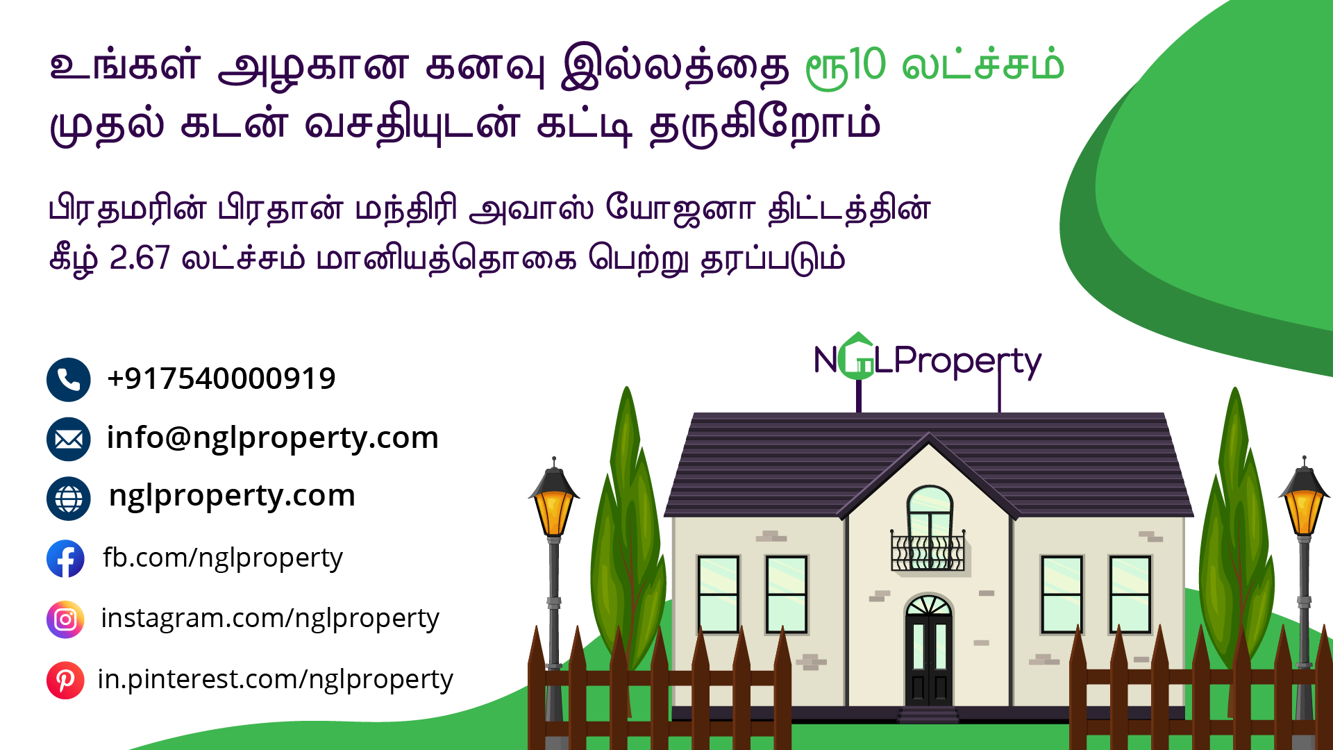 House For Sale In Nagercoil, Land For Sale In Nagercoil